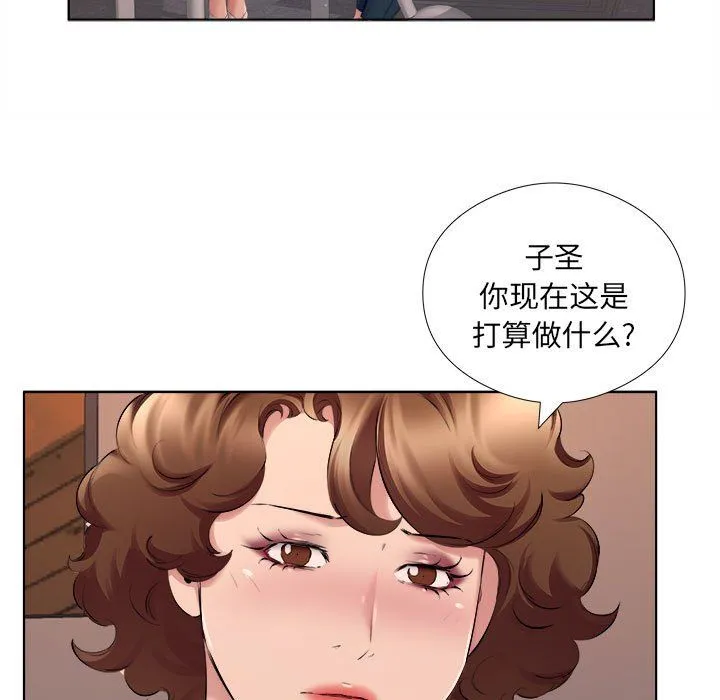 屋檐下的恋人 - 第32话 - page 7