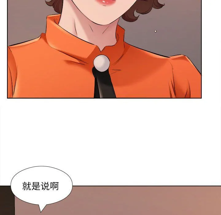 屋檐下的恋人 - 第32话 - page 8