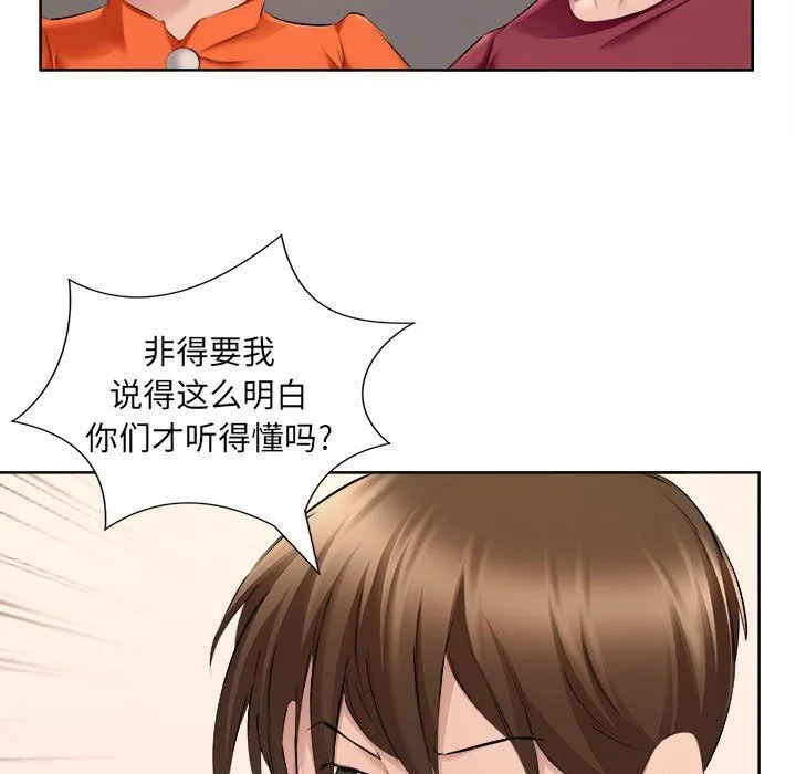 屋檐下的恋人 - 第32话 - page 15