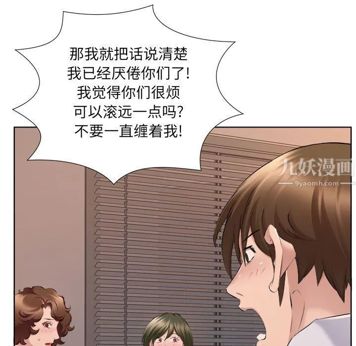 屋檐下的恋人 - 第32话 - page 17