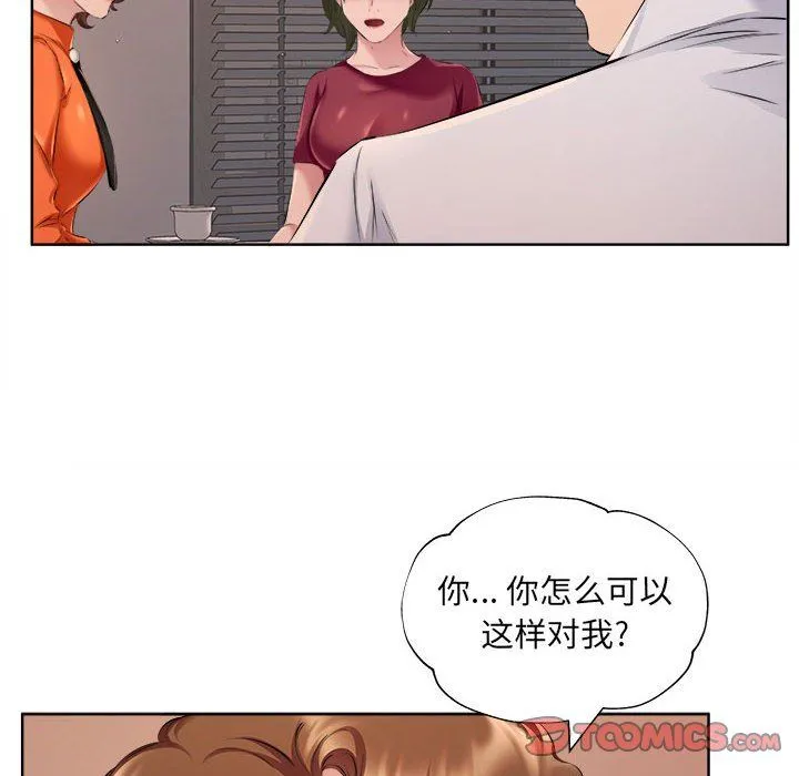 屋檐下的恋人 - 第32话 - page 18