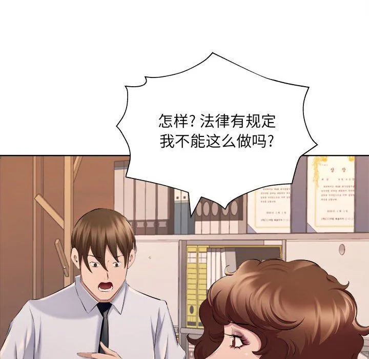 屋檐下的恋人 - 第32话 - page 20