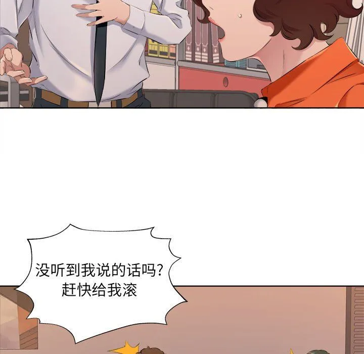 屋檐下的恋人 - 第32话 - page 21