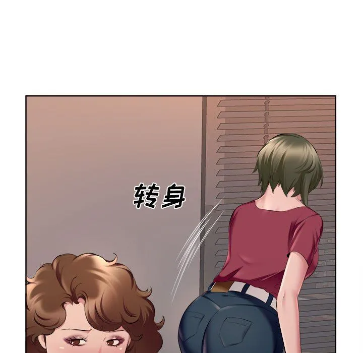 屋檐下的恋人 - 第32话 - page 23