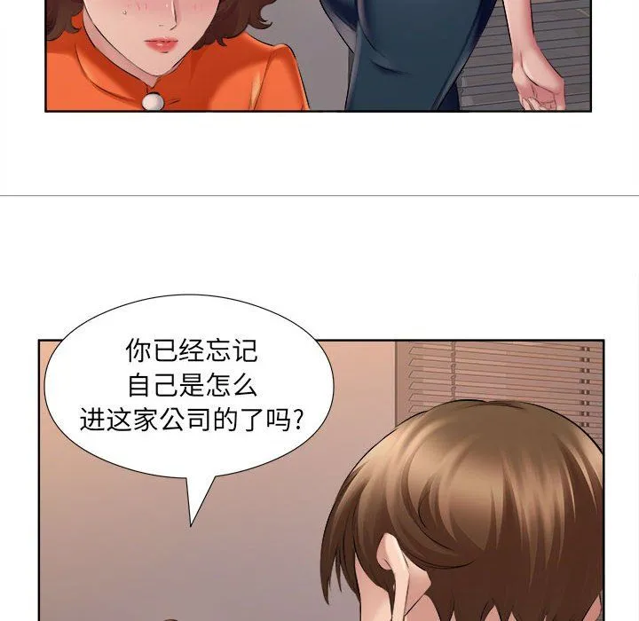 屋檐下的恋人 - 第32话 - page 24