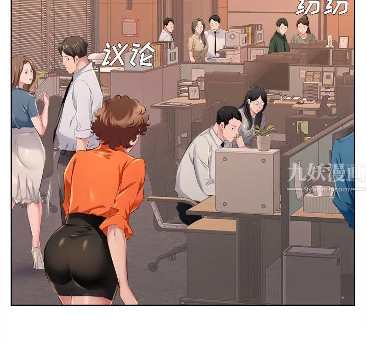 屋檐下的恋人 - 第32话 - page 33