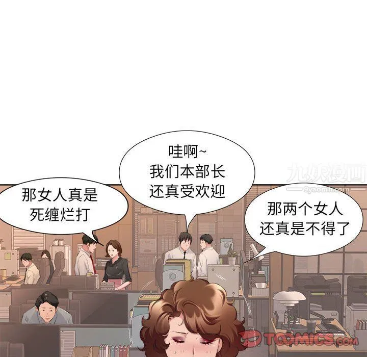 屋檐下的恋人 - 第32话 - page 34