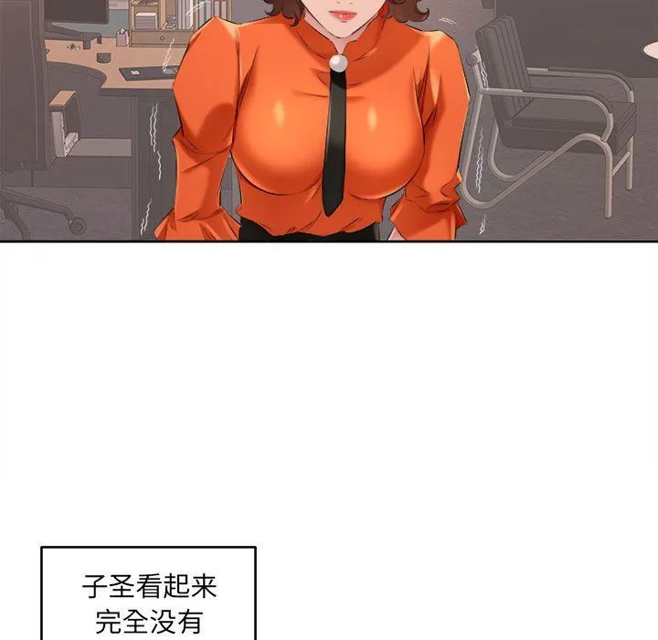 屋檐下的恋人 - 第32话 - page 35