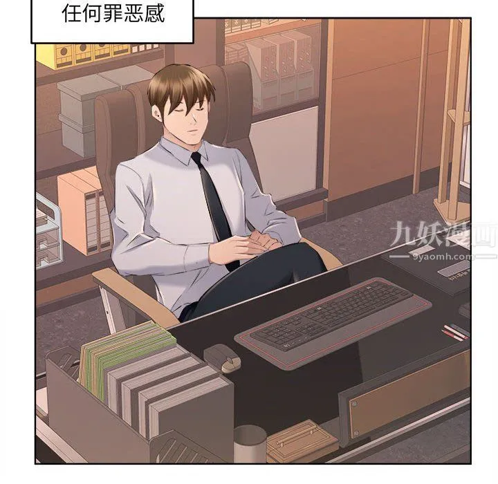 屋檐下的恋人 - 第32话 - page 36