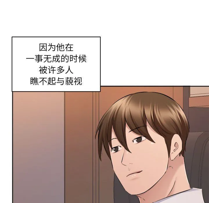屋檐下的恋人 - 第32话 - page 37