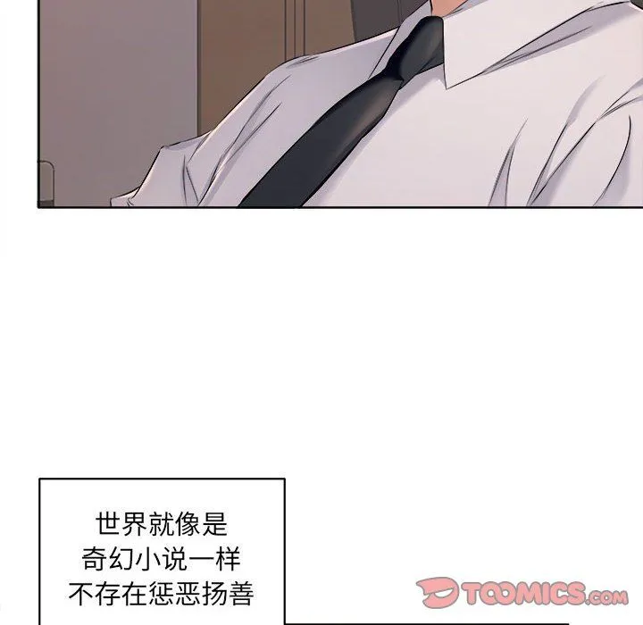 屋檐下的恋人 - 第32话 - page 38