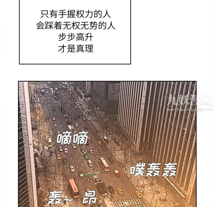 屋檐下的恋人 - 第32话 - page 40