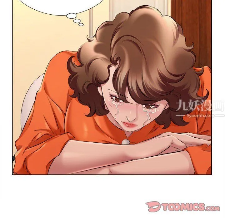 屋檐下的恋人 - 第32话 - page 46