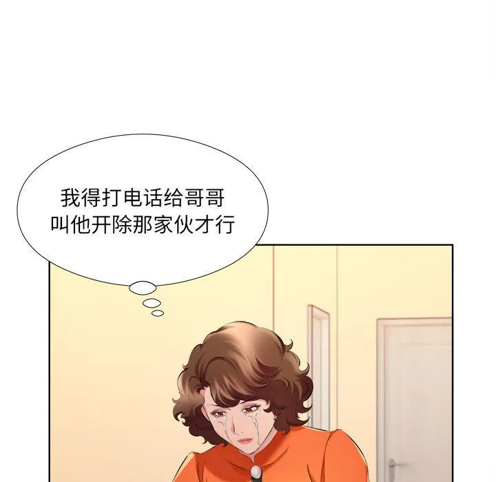 屋檐下的恋人 - 第32话 - page 47