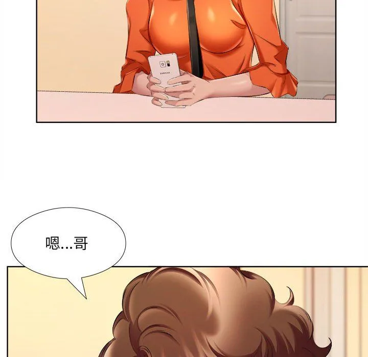 屋檐下的恋人 - 第32话 - page 48