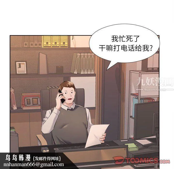 屋檐下的恋人 - 第32话 - page 50