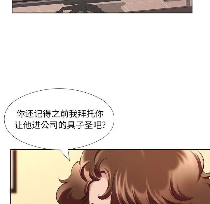 屋檐下的恋人 - 第32话 - page 51