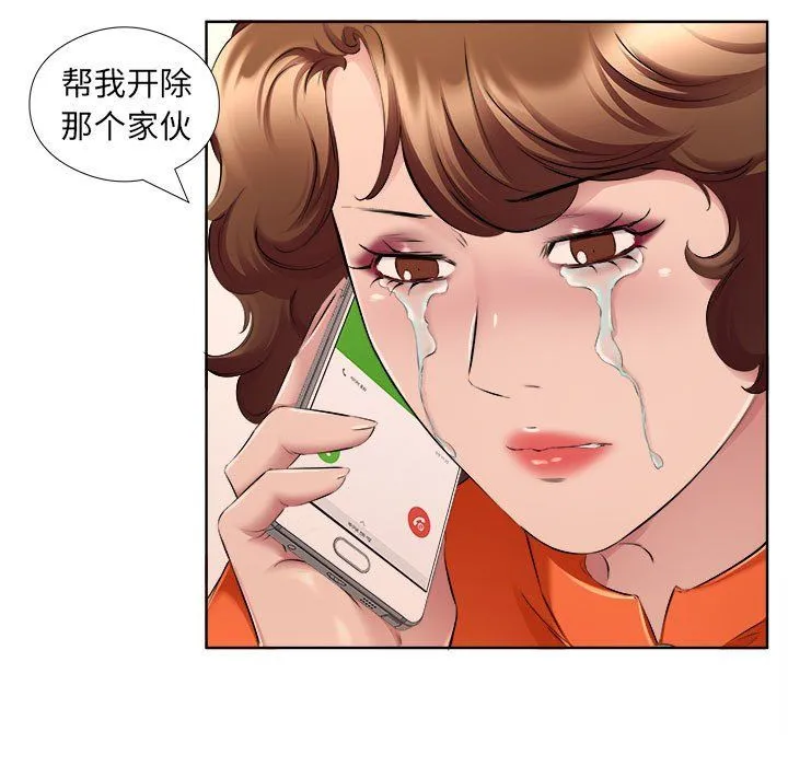 屋檐下的恋人 - 第32话 - page 53