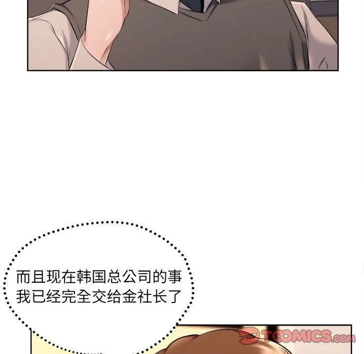屋檐下的恋人 - 第32话 - page 58