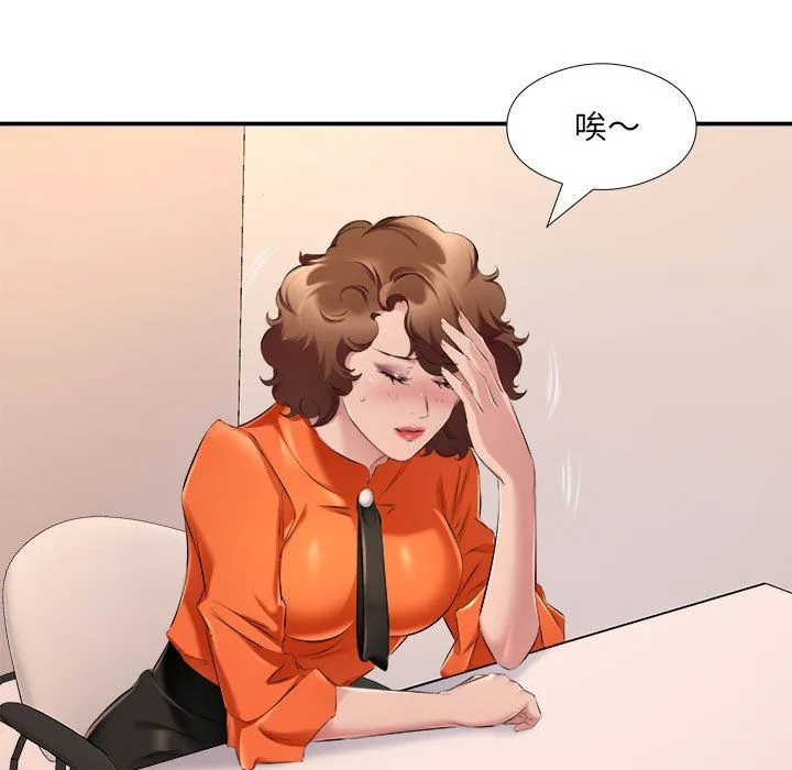 屋檐下的恋人 - 第32话 - page 63