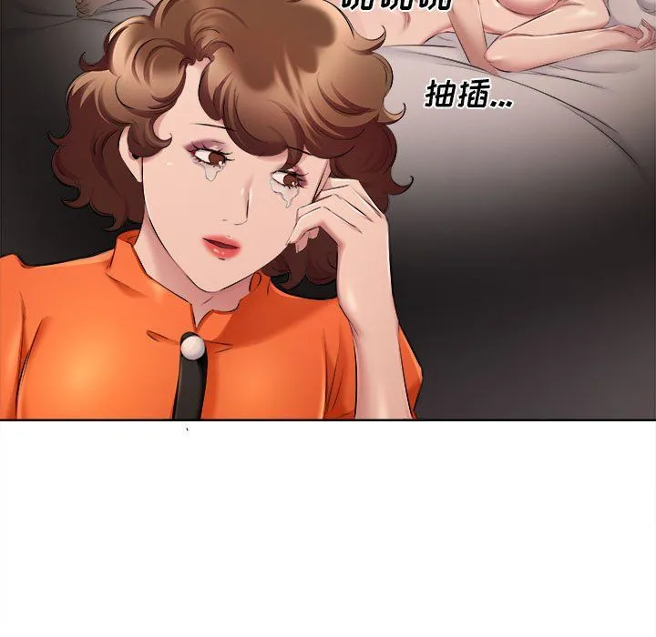 屋檐下的恋人 - 第32话 - page 65