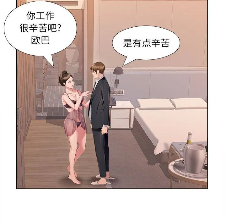屋檐下的恋人 - 第32话 - page 69
