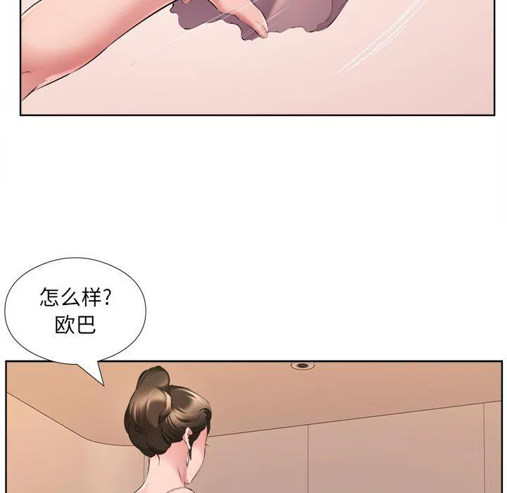 屋檐下的恋人 - 第32话 - page 81