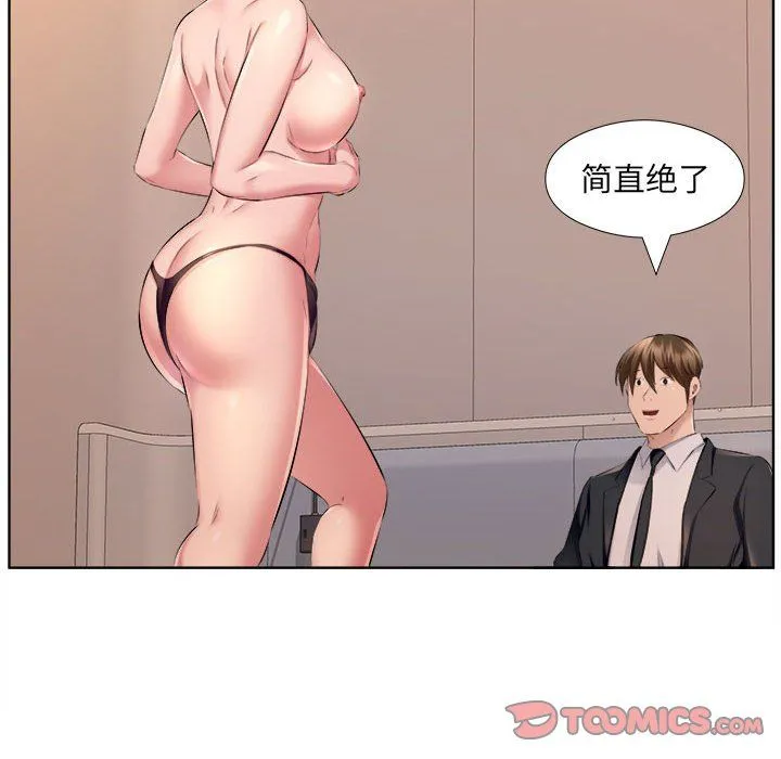 屋檐下的恋人 - 第32话 - page 82