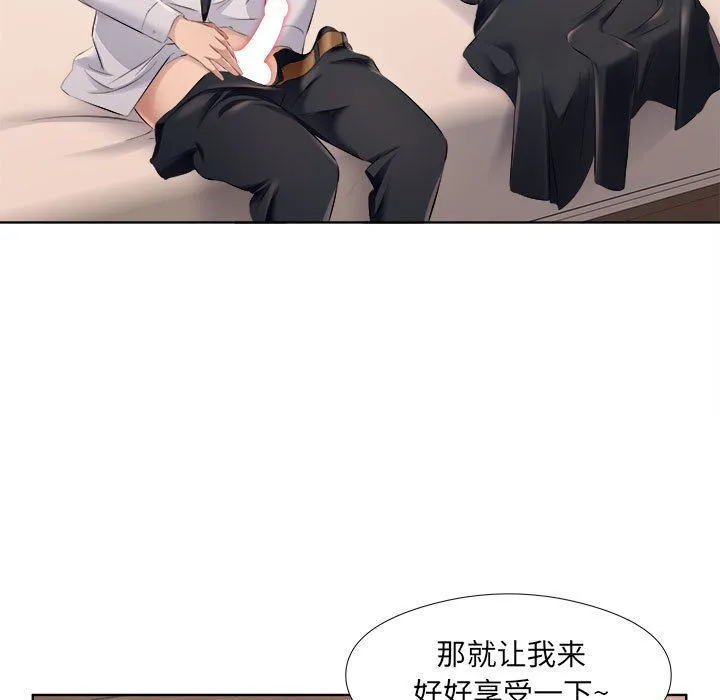 屋檐下的恋人 - 第32话 - page 85