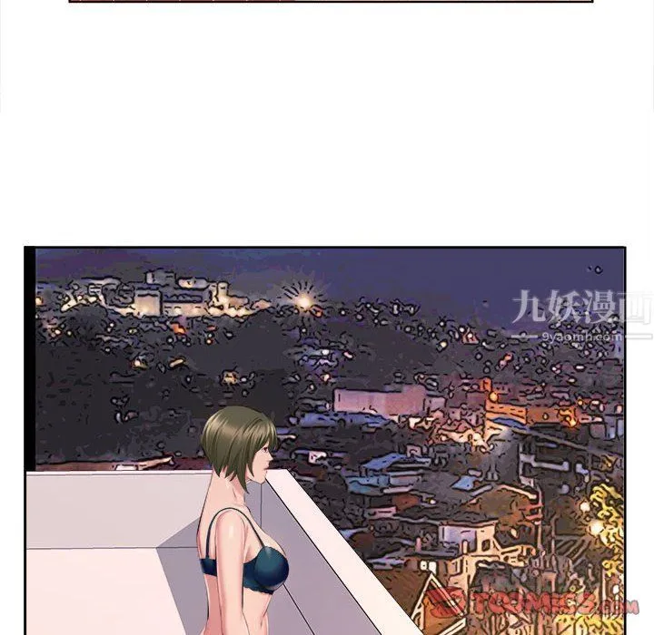 屋檐下的恋人 - 第32话 - page 94