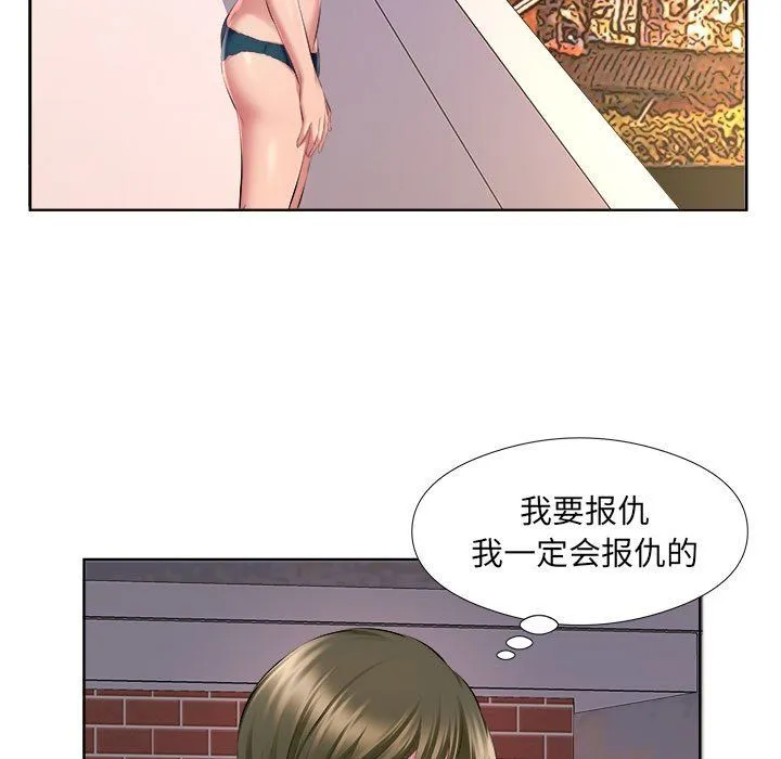 屋檐下的恋人 - 第32话 - page 95