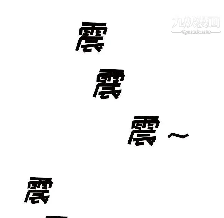 屋檐下的恋人 - 第12话 - page 5