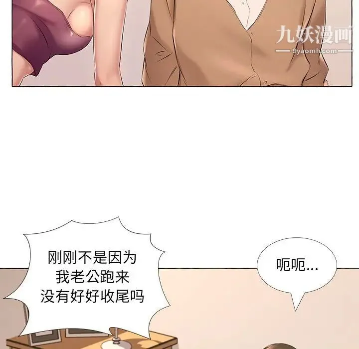 屋檐下的恋人 - 第12话 - page 16