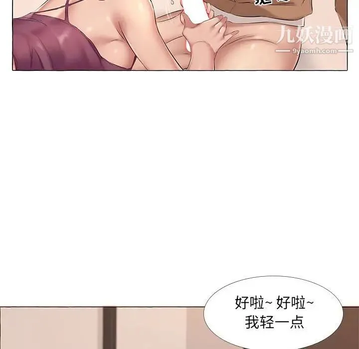 屋檐下的恋人 - 第12话 - page 23