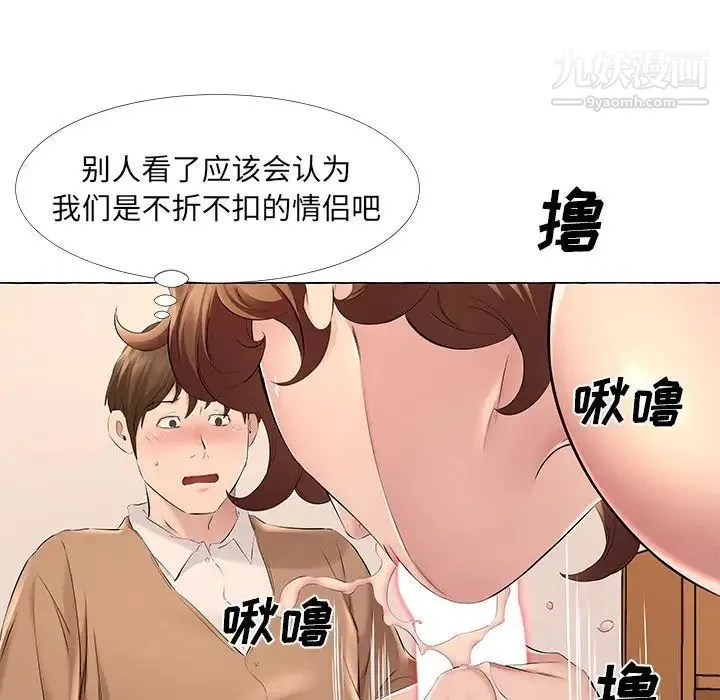 屋檐下的恋人 - 第12话 - page 25