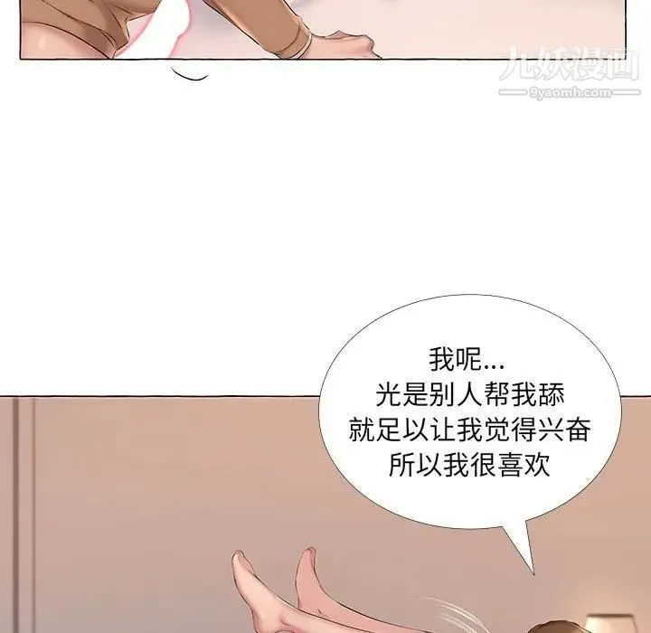 屋檐下的恋人 - 第12话 - page 29