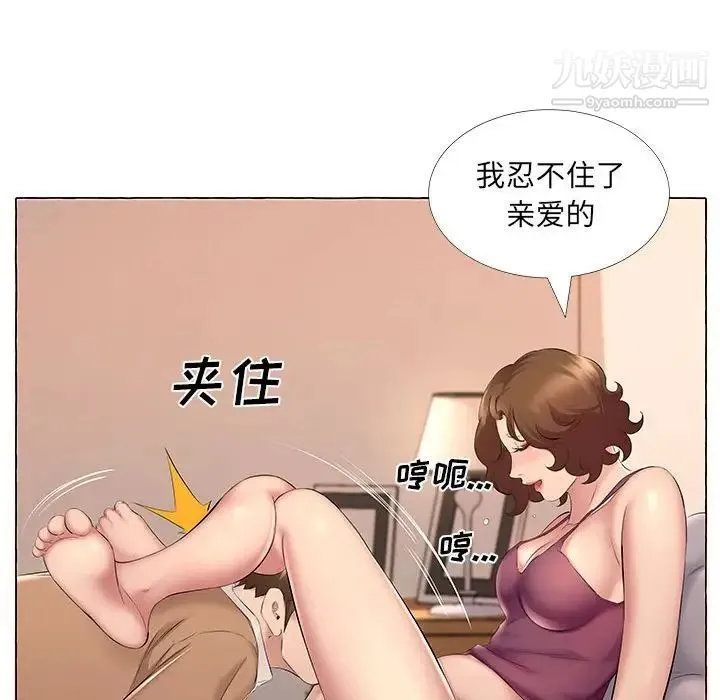 屋檐下的恋人 - 第12话 - page 35