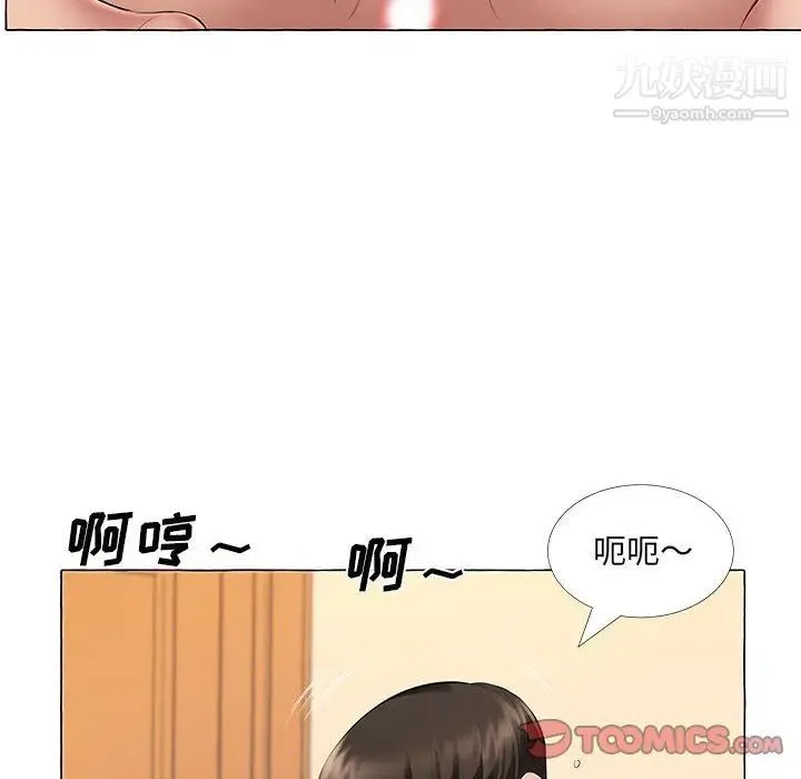 屋檐下的恋人 - 第12话 - page 46