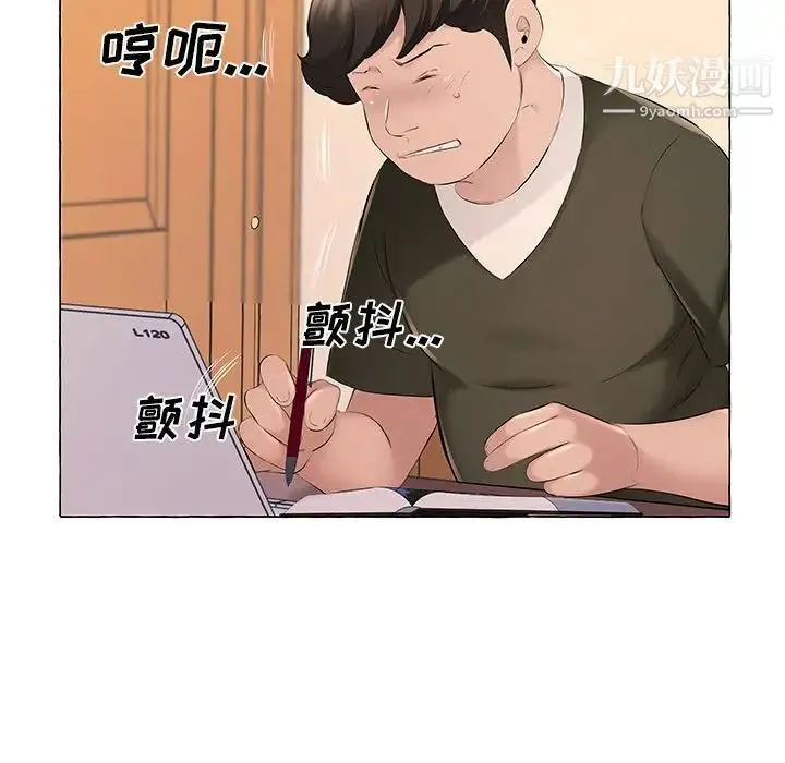 屋檐下的恋人 - 第12话 - page 47