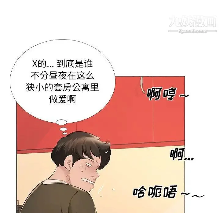 屋檐下的恋人 - 第12话 - page 48