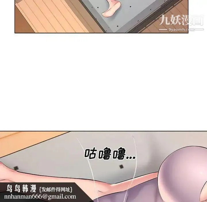 屋檐下的恋人 - 第12话 - page 52