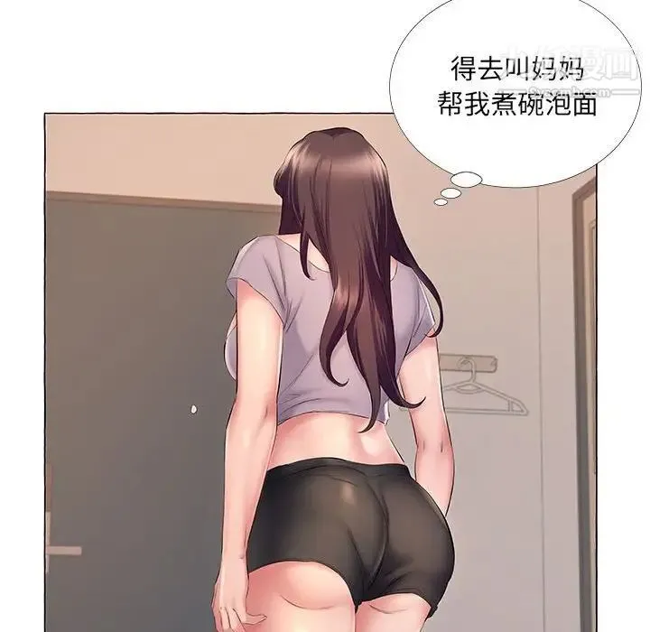 屋檐下的恋人 - 第12话 - page 55