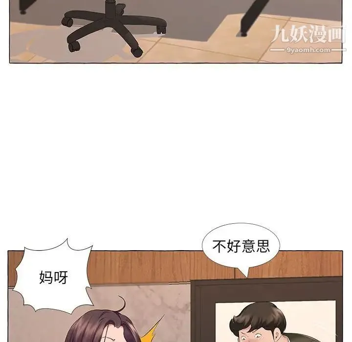 屋檐下的恋人 - 第12话 - page 59