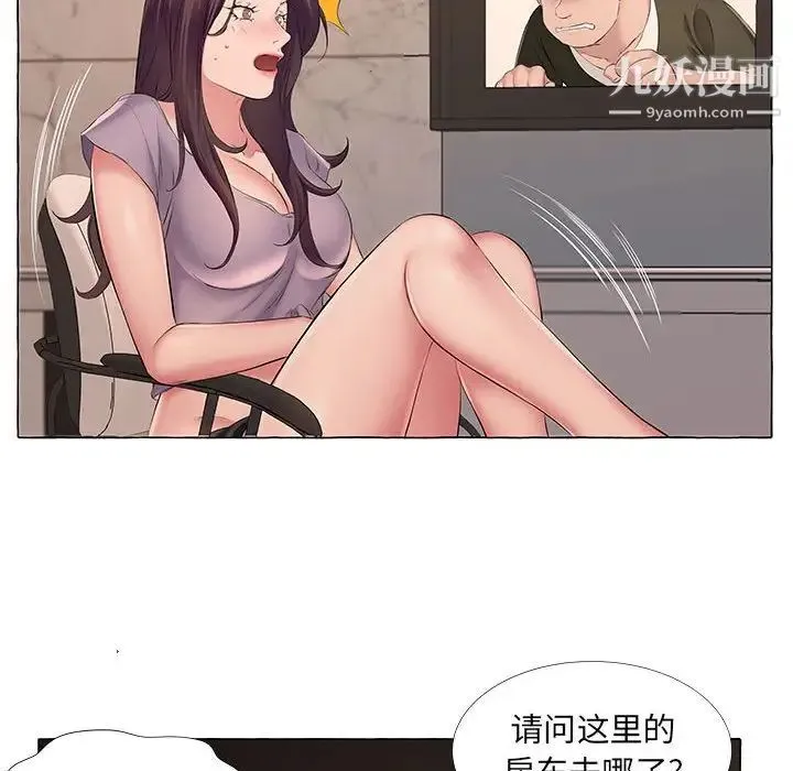 屋檐下的恋人 - 第12话 - page 60