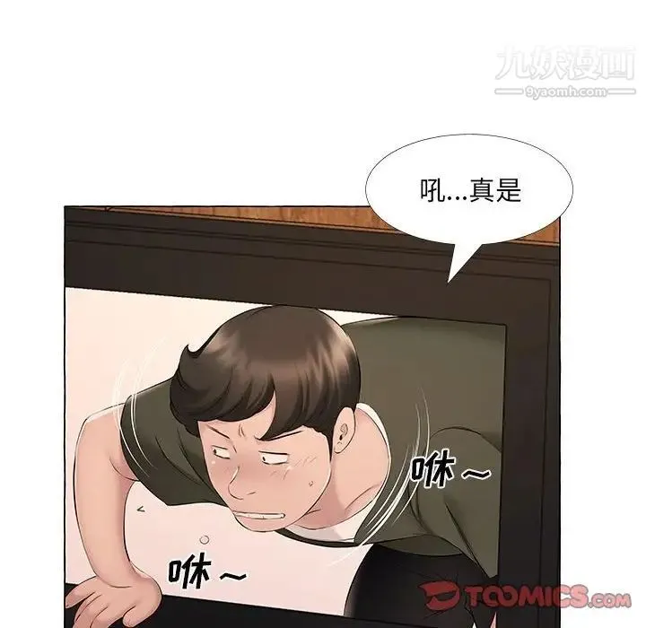 屋檐下的恋人 - 第12话 - page 62