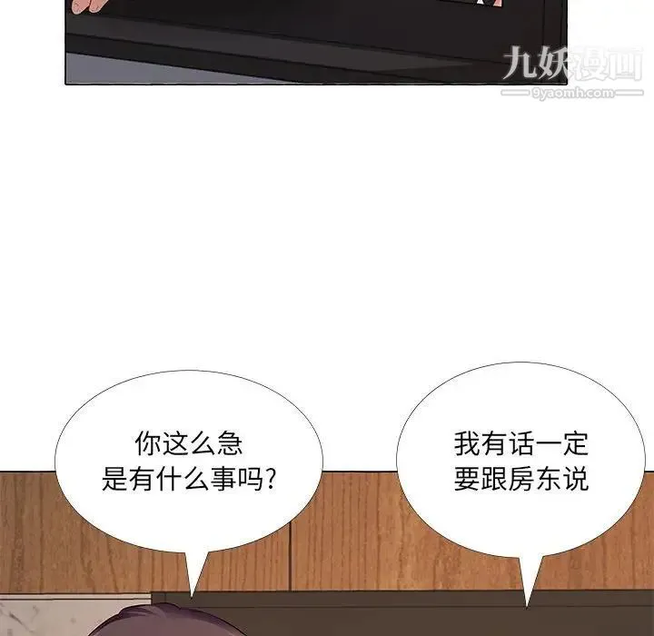 屋檐下的恋人 - 第12话 - page 63