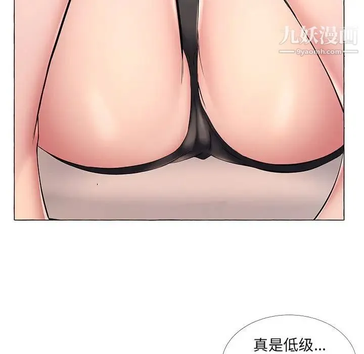 屋檐下的恋人 - 第12话 - page 67