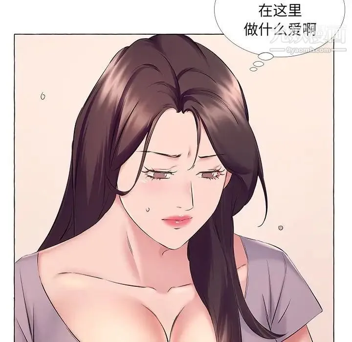 屋檐下的恋人 - 第12话 - page 68