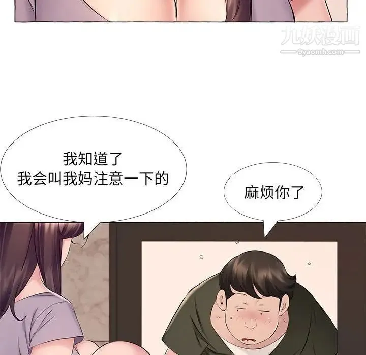 屋檐下的恋人 - 第12话 - page 69