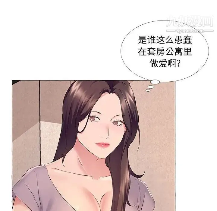 屋檐下的恋人 - 第12话 - page 72